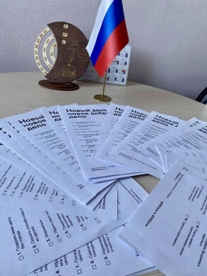 Волонтер.